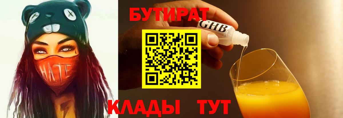БУТИРАТ оксана Ачинск