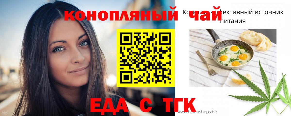 Ачинск  Canna-Cookies конопля  Вход с VPN 