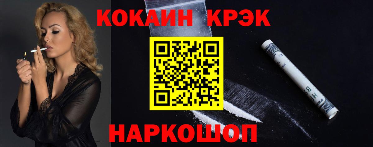 КОКАИН Колумбийский Ачинск