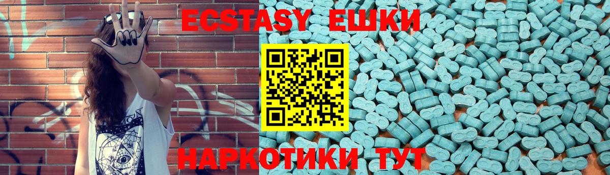 Ecstasy  Экстази VHQ    ссылки  Ачинск  Экстази louis Vuitton  Вход с VPN 