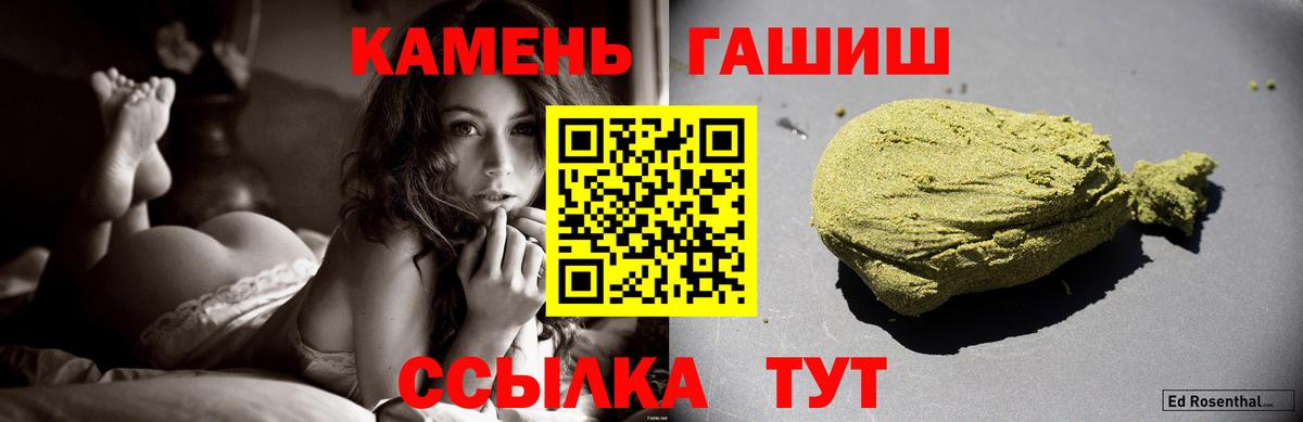 Ачинск  ГАШИШ гашик  ГАШИШ  Вход с VPN 