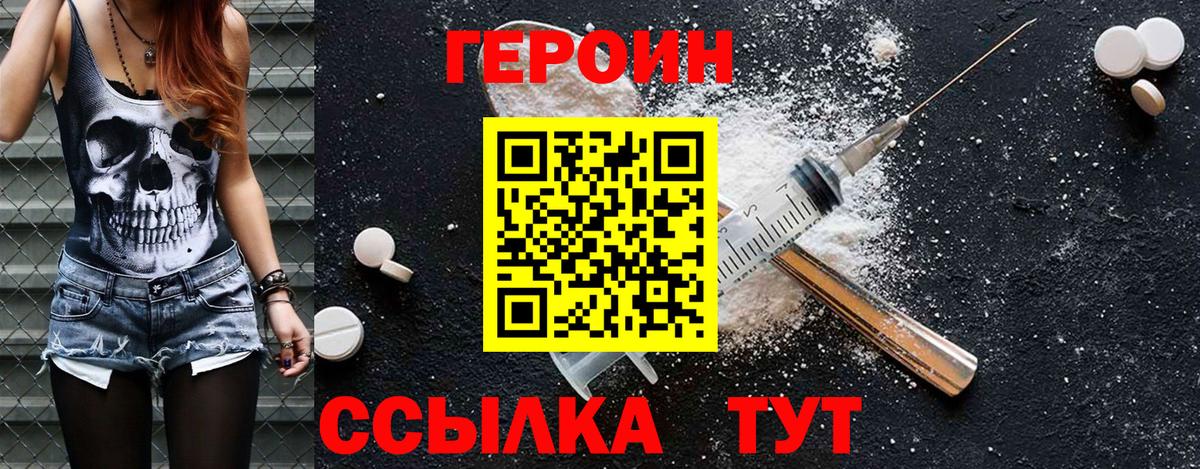 ГЕРОИН афганец Ачинск
