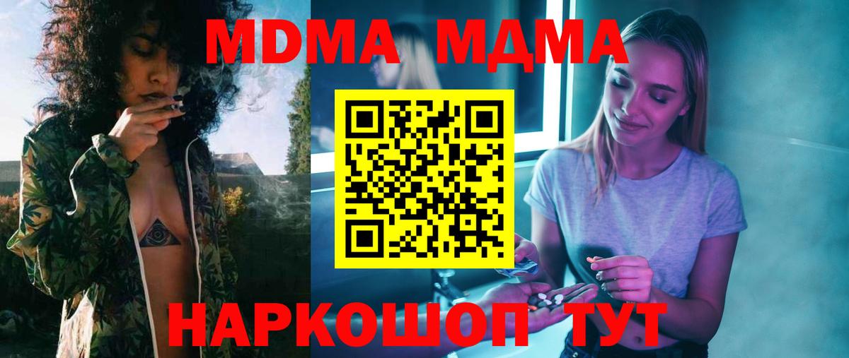 Ачинск  MDMA Molly  МДМА Molly  Вход с VPN 