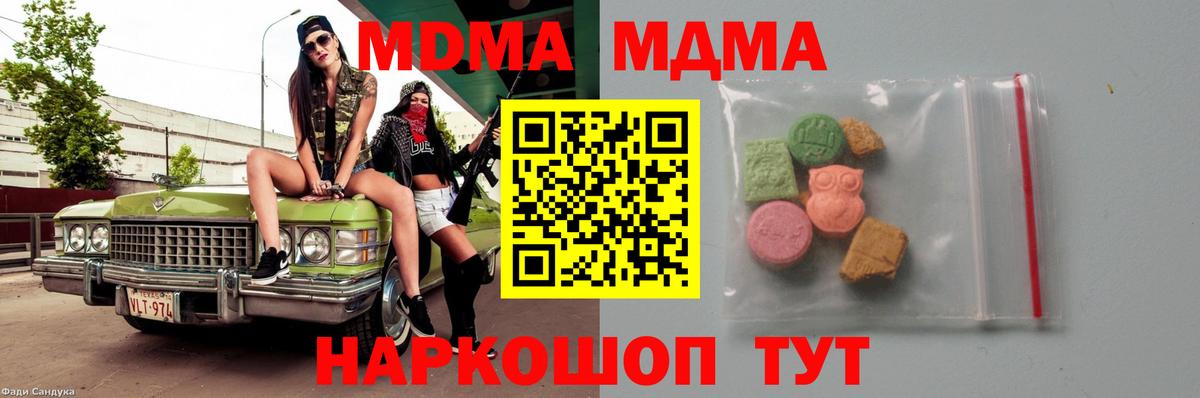 MDMA VHQ Ачинск