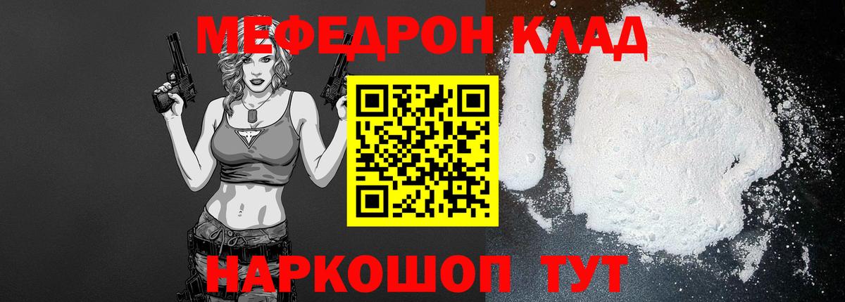 МЕФ  Ачинск