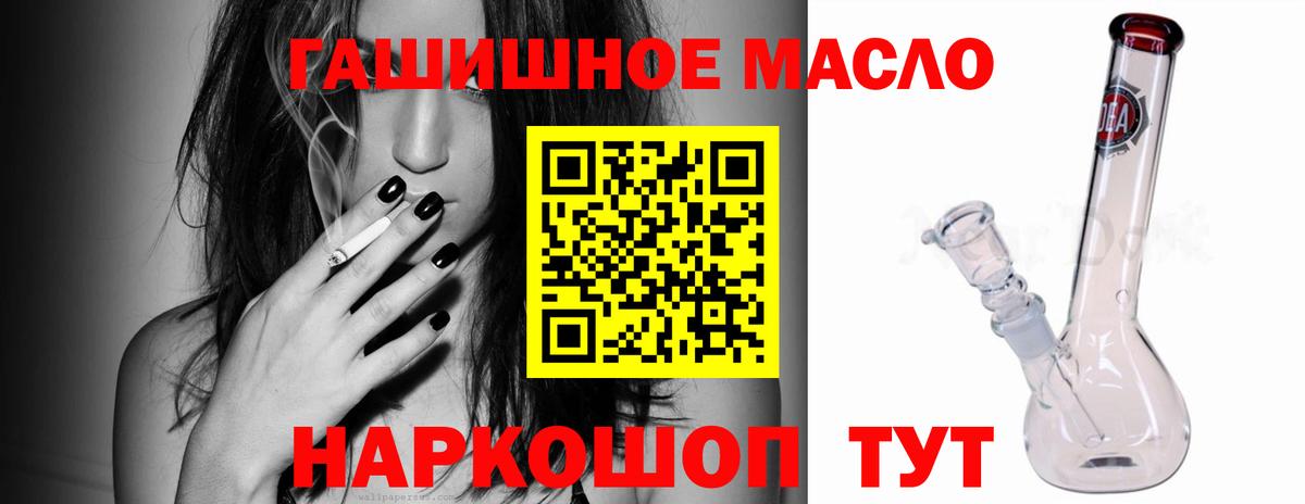 Дистиллят ТГК THC oil Ачинск