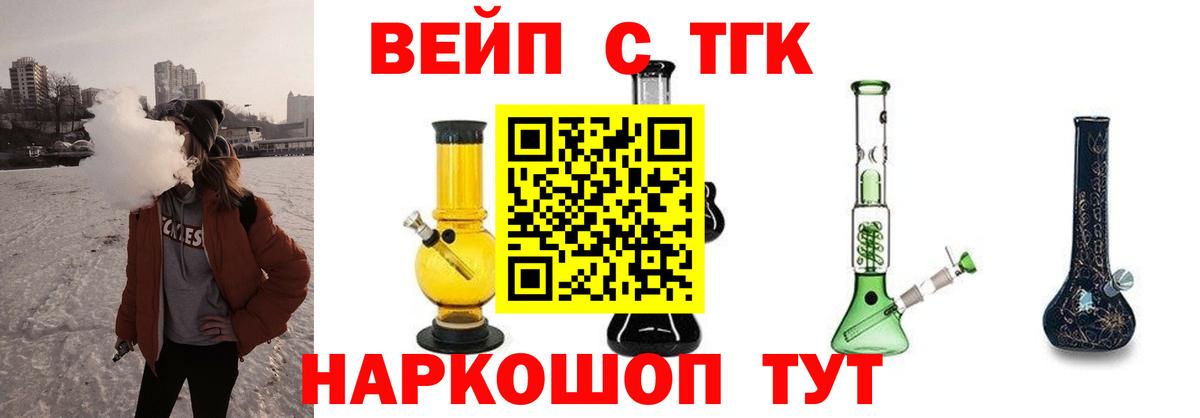 ТГК гашишное масло  Вход с VPN  Ачинск 